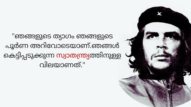 Che Guevara Quotes , Status in Malayalam | ചെഗുവേര