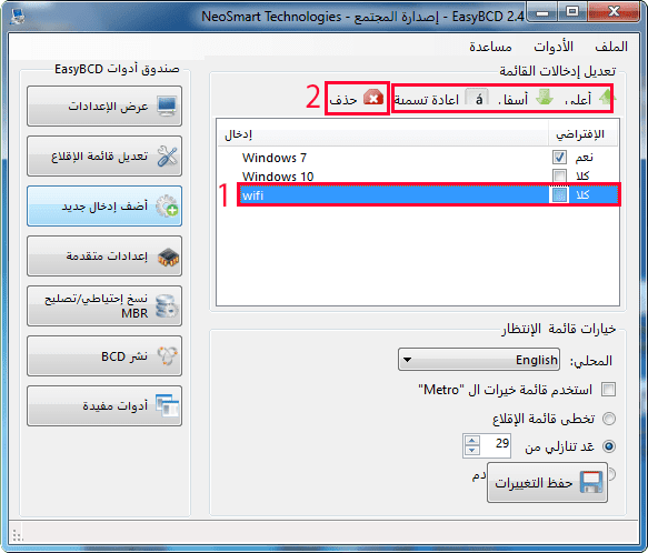 واجهة البرنامج