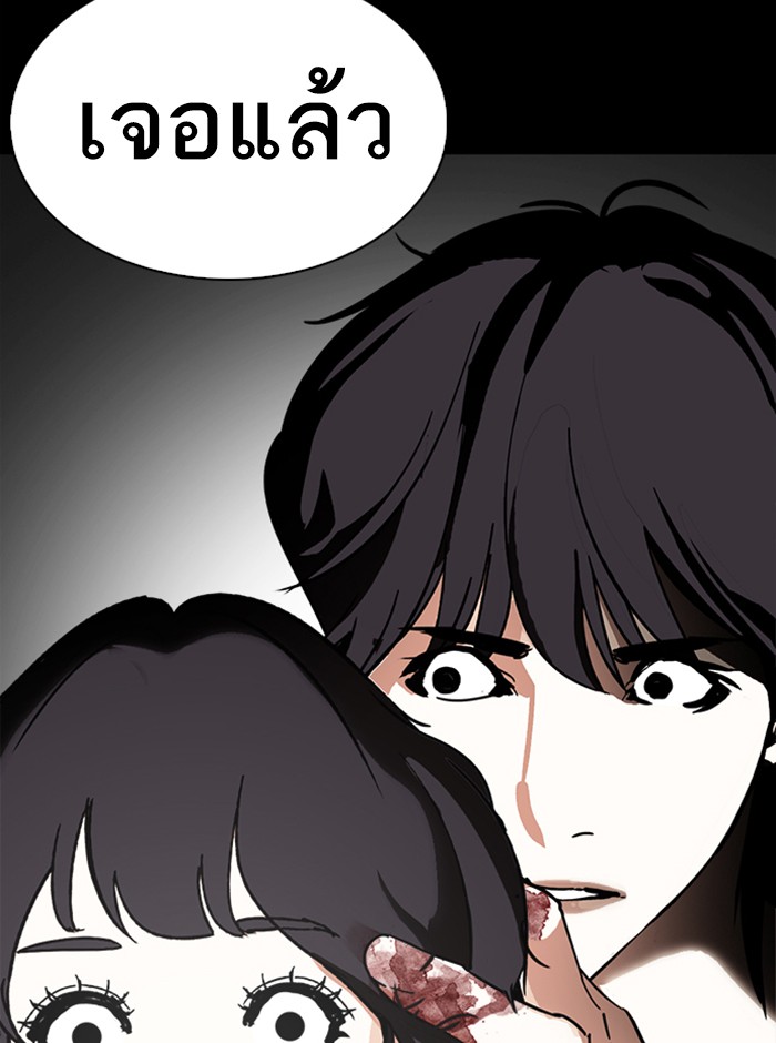 Lookism ตอนที่ 235