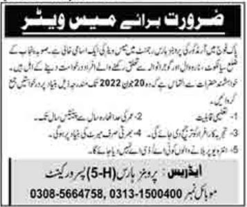 Latest Jobs In Pakistan Army Pasrur 2022