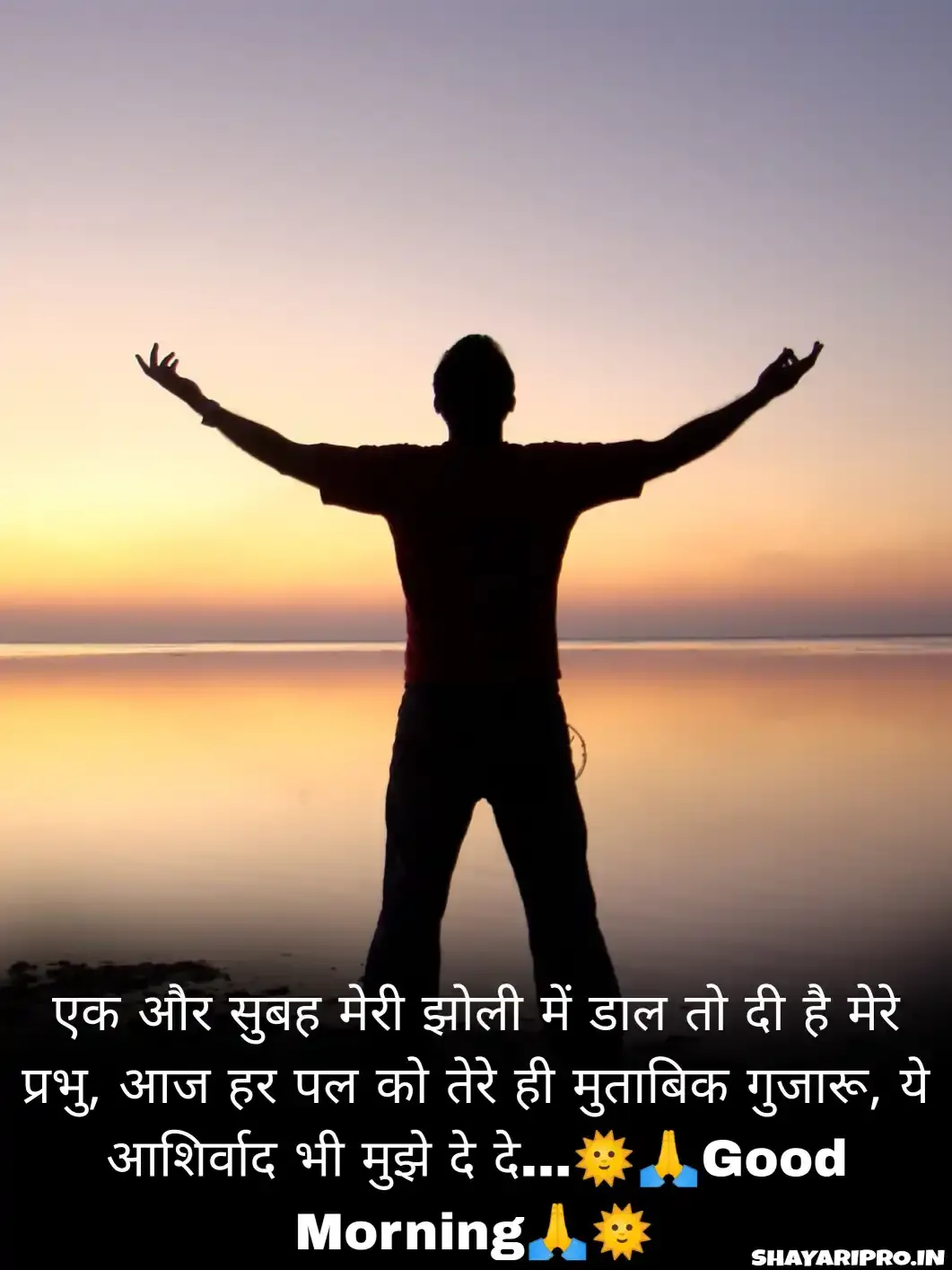 Good Morning Images With Quotes For Whatsapp In Hindi