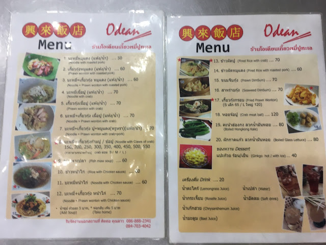 Odean Menu in Thai and English