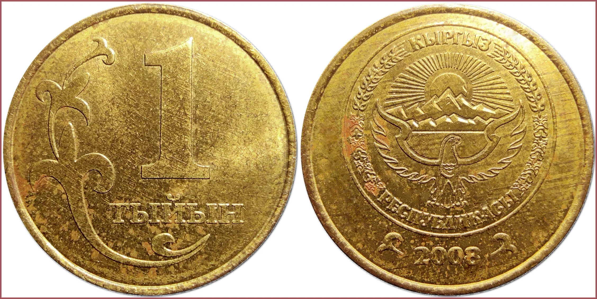 1 tyiyn, 2008: Kyrgyz Republic