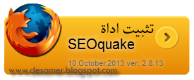 install SEOquake