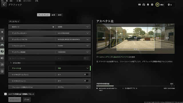 CoD｜FPSを上げる普通のPCでの接続方法とグラフィック設定