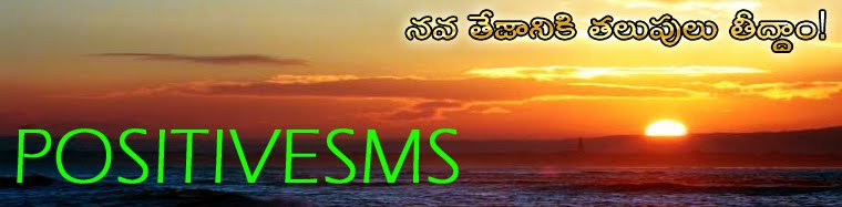 POSITIVESMS