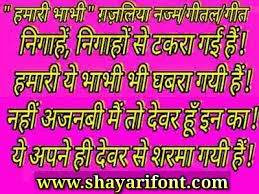 Bhabhi-Shayari-Image-Download