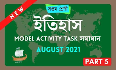 wbbse-model-activity-task-class7-history-part5-solutions-august