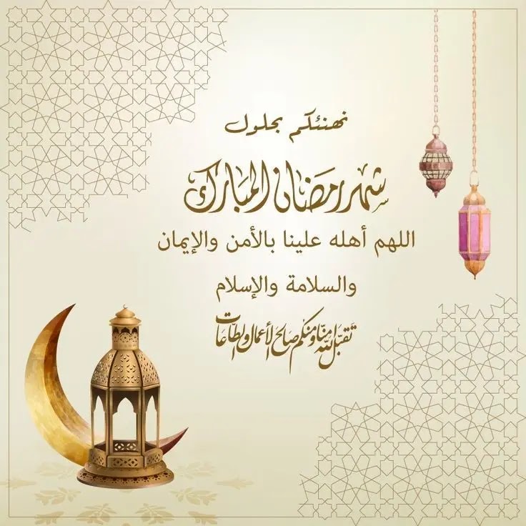 بوستات أدعية شهر رمضان 2023 صور رمضان كريم