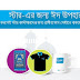 Eid UL Azha 2016 Recharge Gift for Grameenphone STAR customers || GrameenPhone Offers in Bangladesh