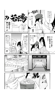 私がモテないのはどう考えてもお前らが悪い ワタモテ ロッテ コラボ マンガ