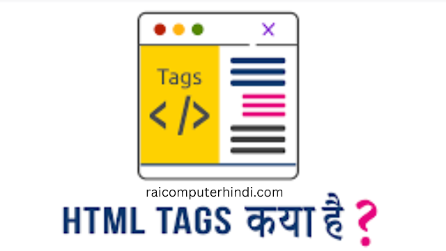 HTML Tags in Hindi - HTML टैग क्या है - All Html Tag List in Hindi