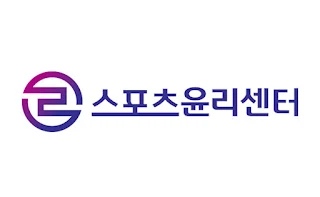 스포츠 윤리센터