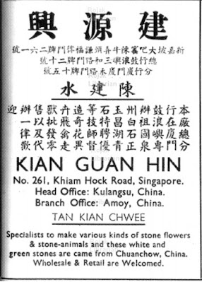 Kian Guan Hin