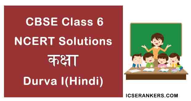 NCERT Solutions for Class 6th Hindi Chapter 9 कक्षा