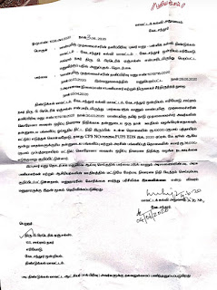 CPS நிதியை முதல்வர் பொது நிவாரணத்திற்கு பிடித்தம் செய்ய இயலாது.. CM CELL COPY..