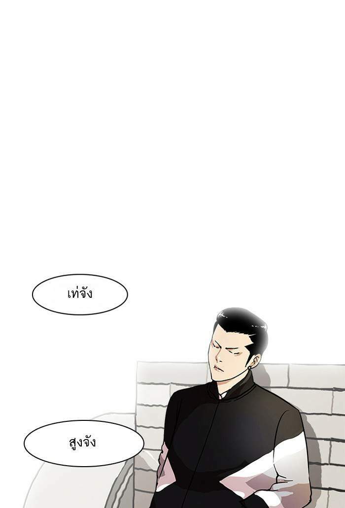 Lookism ตอนที่ 15