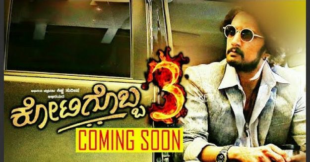 Upcoming Kannada Movies 2020 2021 List New Kannada Movies Release Dates