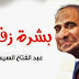 مفاجأة .. حملة تمرد 