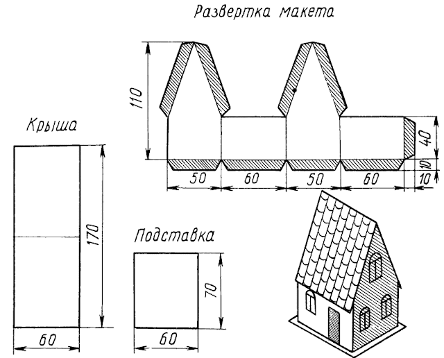 выкройка бумажного домика