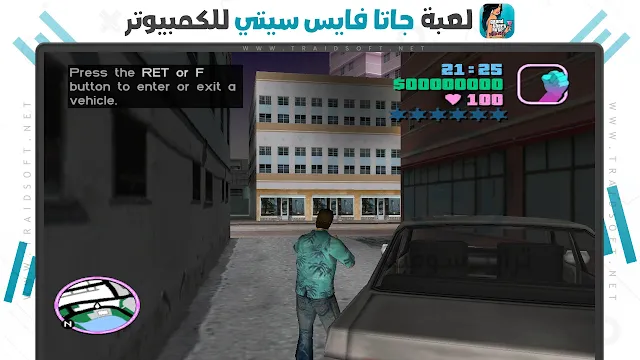 تحميل grand theft auto vice city للكمبيوتر