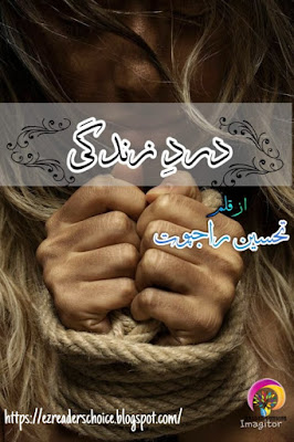 Dard e zindagi novel by Tehseen Rajpoot Episode 1 pdf