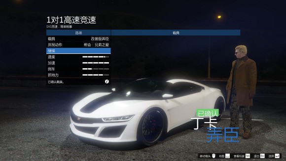 俠盜獵車手5 Gta 5 Online版全跑車綜合性能排行 娛樂計程車