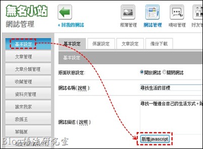 如何在《無名(wretch)》使用Google Analystics