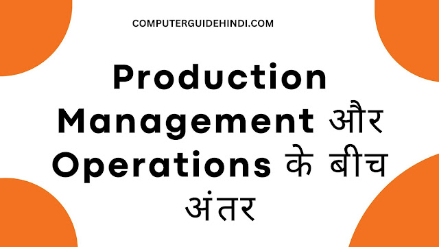 Difference between Production Management and Operations