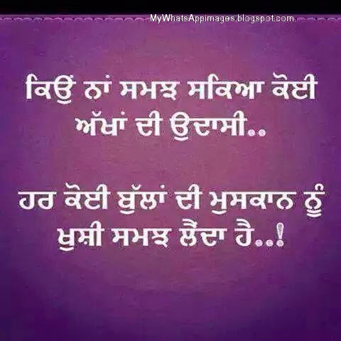 Punjabi Funny Wording Pictures for Whatsapp, Punjabi Funny Quotes Images