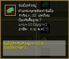 Ts2 Online ร้านค้า ยุทธภัณฑ์13