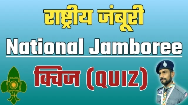 national-jamboree-question-answer