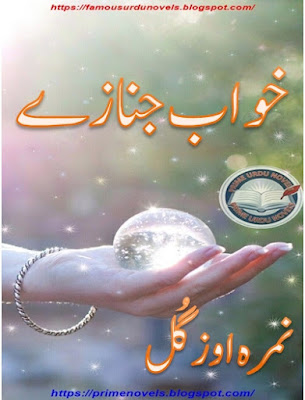 Khwab janazy afsana by Nimra Auzgul pdf