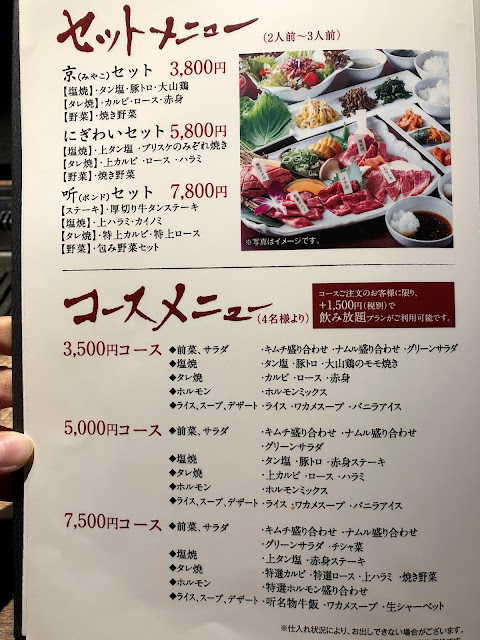 大阪和牛燒肉, 大阪福島燒肉, 熟成牛燒肉