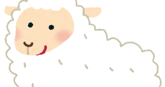 羊のイラスト かわいいフリー素材集 いらすとや 羊のイラスト かわいいフリー素材集 いらすとや