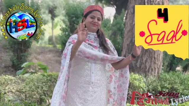 4 Saal - Jyoti Katra | Himachali Song Lyrics