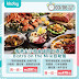 KKday: 香港尖沙咀金域假日酒店Bistro on the Mile自助餐買一送一
