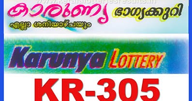 Kerala Lottery Result; 05.08.2017 Karunya Lottery Results ...