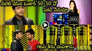 Getup Sreenu Comedy Spoof On Omkar