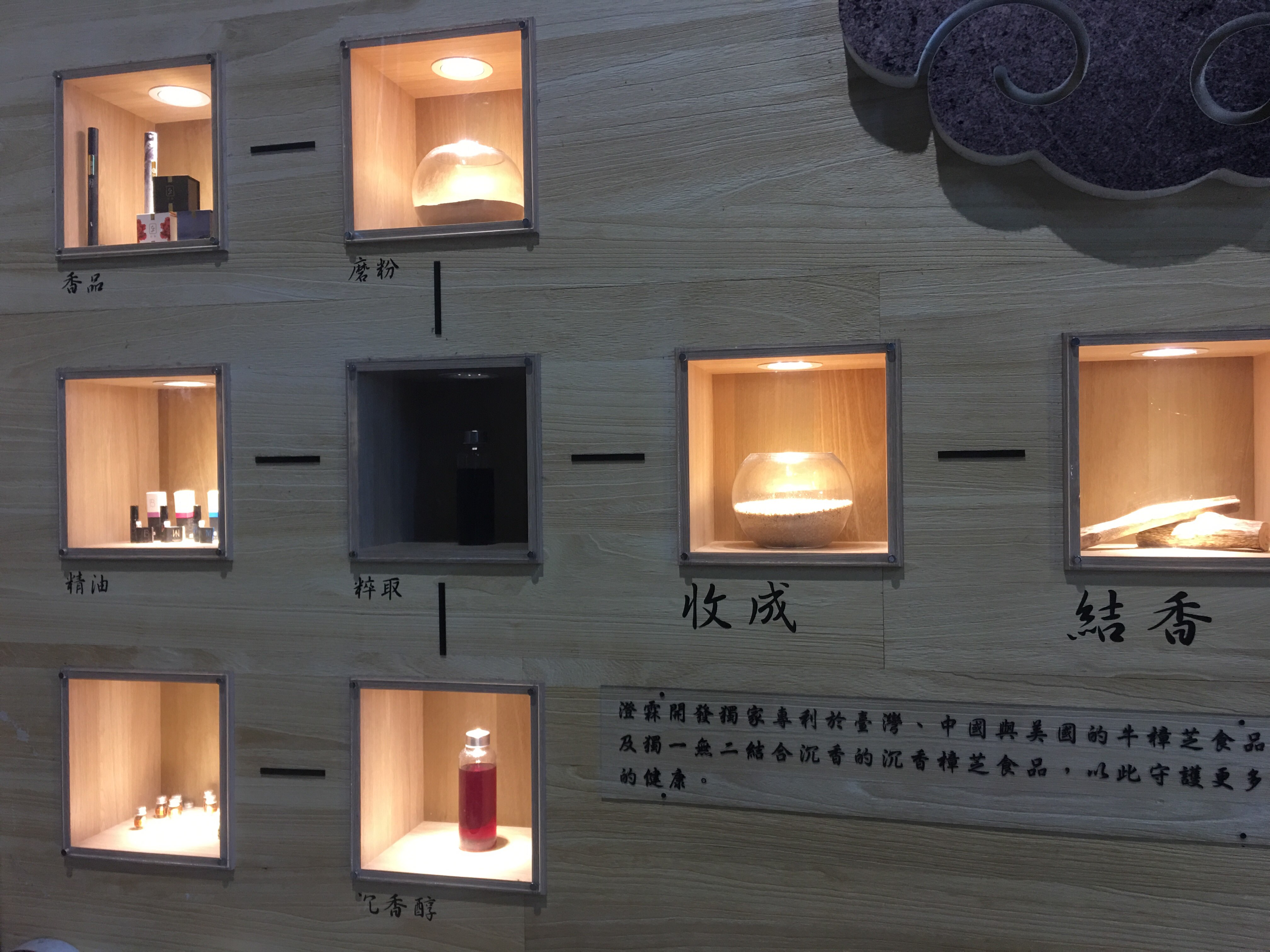 Chenglin Agarwood Forest Pavilion, yunlin, taiwan