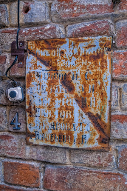 Старая табличка со списком жильцов подъезда
