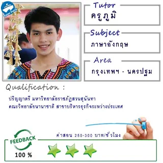 หาครูสอนภาษาที่บ้าน ต้องการเรียนภาษาที่บ้านเรียนตัวต่อตัว Tutor Ferryรับสอนภาษาที่บ้าน