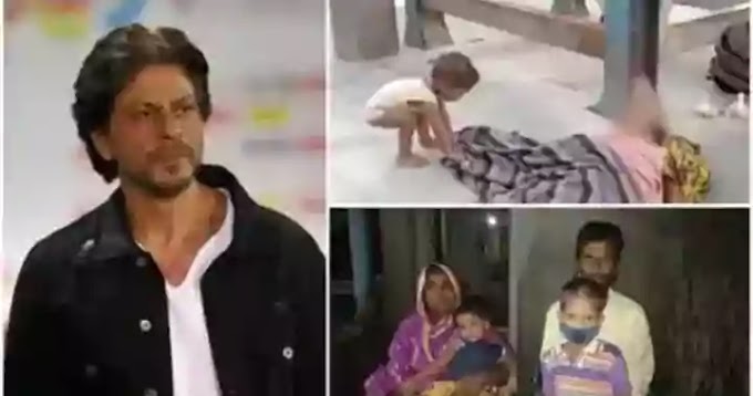 স্টেশন এ একটি শিশু কে Sarukh Khan বললেন মা - বাবা হারানোর কষ্ট টা আমি বুঝি।