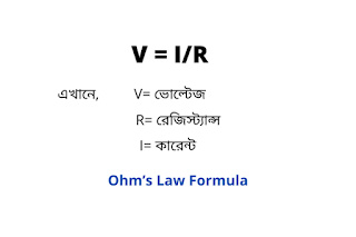 Ohm's Law