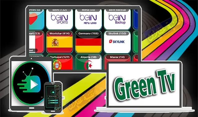تحميل تطبيق Green TV V2 الجديد لمشاهدة القنوات المباشرة والمباريات على الأندرويد