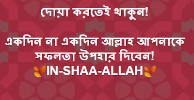 Islamic sms bangla