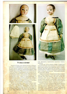 Изанна Уокер, Civil War era, antique doll, Izannah Walker, IzannahRu, reproduction doll, Svetlana Lukina, American cloth doll, primitive doll, Светлана Лукина