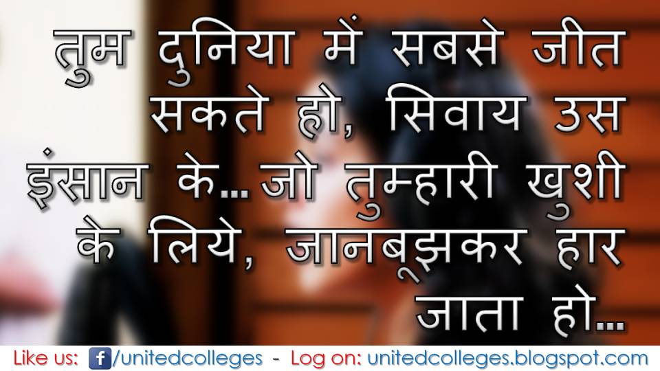 Quotes For Students Success In Hindi Sh