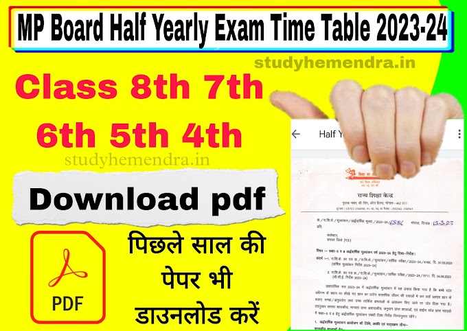 MP Board Half Yearly Exam Time Table 2023-24 Class 8th 7th 6th 5th 4th