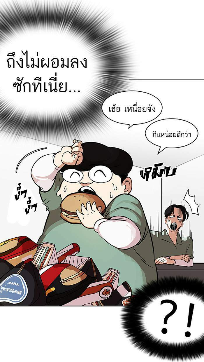 Lookism ตอนที่ 112